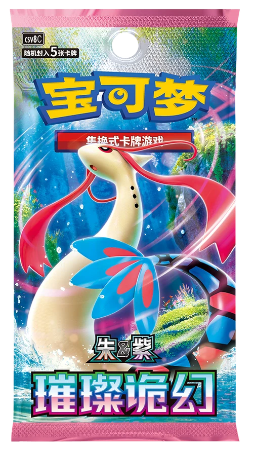 POKEMON CHINESE CSV8 BRILLIANT FANTASY