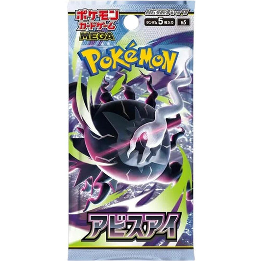 Abyss Eye Booster Pack - M5: Abyss Eye (M5)