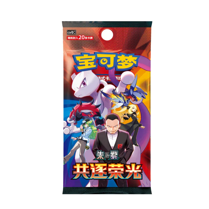 POKEMON CHINESE CHASING GLORY TOGETHER CSV10C SLIM Booster Pack