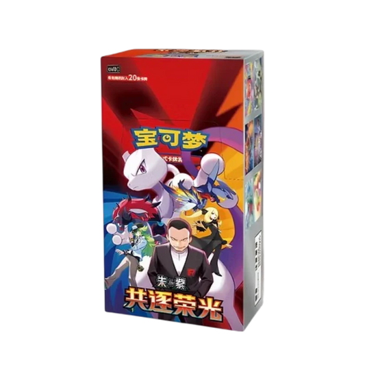 POKEMON CHINESE CHASING GLORY TOGETHER CSV10C SLIM Booster Box