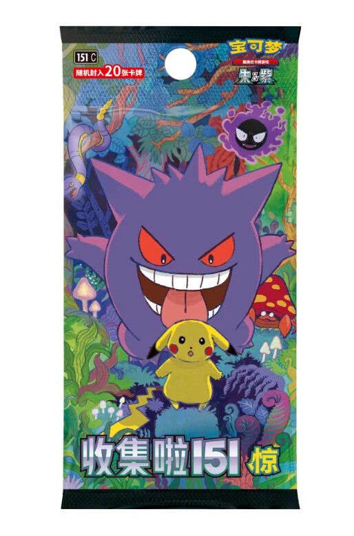Pokemon TCG S-Chinese Collection 151C 3.0 Surprise Booster Pack