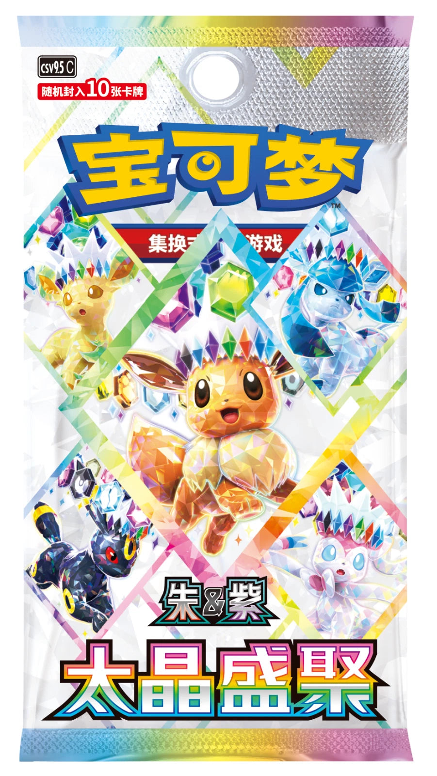 Pokémon Chinese Terastal Gathering CSV9.5C
