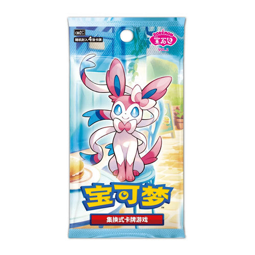 Chinese Pokemon Horizons Gem Pack Vol. 2 CBB2C Single Pack